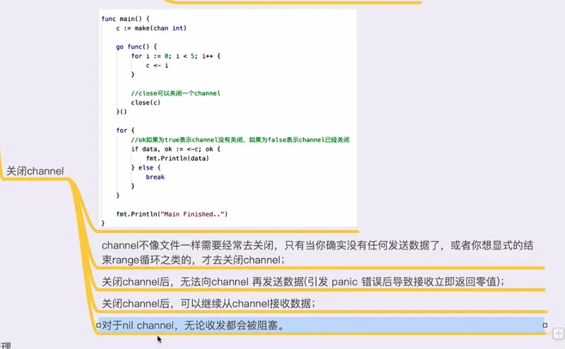 channel关闭后无法向channel发送数据，可以从channel接收数据