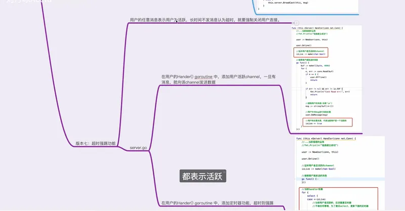 新增10s超时强踢功能